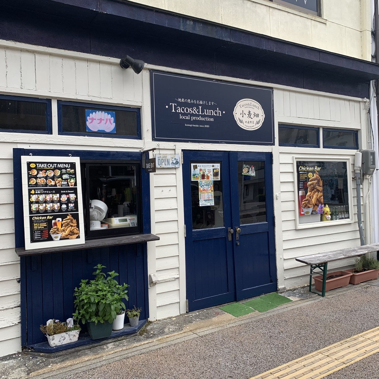 JR長浜駅から近い地産野菜 小麦畑の外観